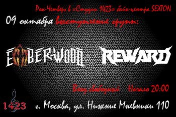   «Emberwood»  «Reward»