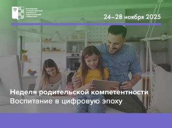 ������� &laquo;���������� �&nbsp;�������� �����: ������-����������� ������������ ����� ��� ����������� ���������&raquo;