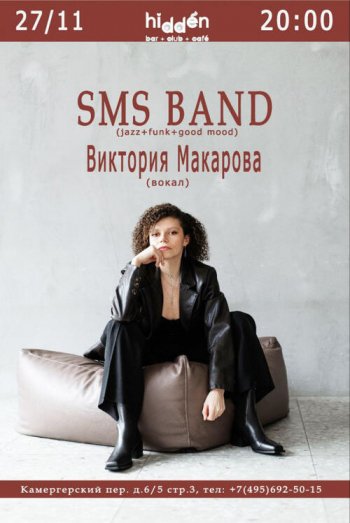   «S.M.S. band»