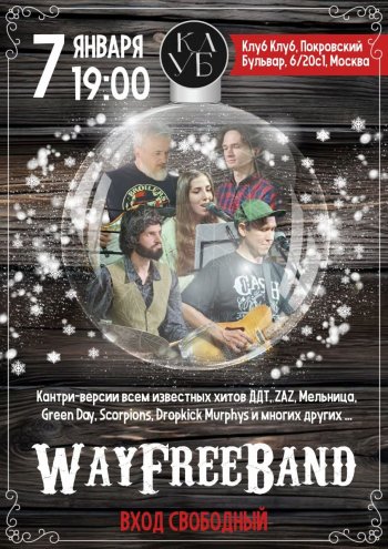 ������ �&nbsp;������ ������ �&nbsp;Wayfree band