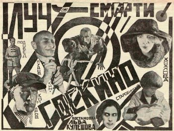 ��������� &laquo;��� ������&raquo; (1925)