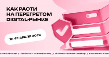 ������� &laquo;��� ����� ��&nbsp;digital-����� �&nbsp;2026 ���� �&nbsp;��&nbsp;����������� ������� ��������&raquo;