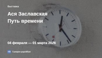 �������� &laquo;���� �������&raquo;