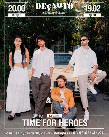 ������� ������ &laquo;Time For Heroes&raquo;