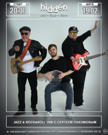 Jazz &&nbsp;Rock&rsquo;n&rsquo;roll Jam