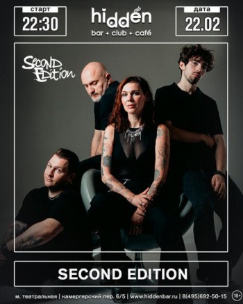 ������� ������ &laquo;Second Edition&raquo;