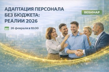 ������� &laquo;��������� ��������� ��� �������: ������ 2026&nbsp;����&raquo;