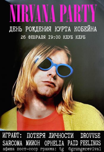 Kurt Cobain Birthday Party