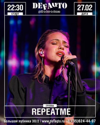 ������� ������ &laquo;RepeatMe&raquo;