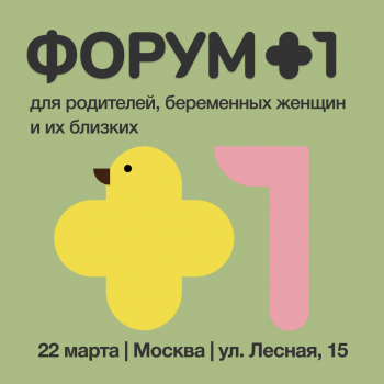 ����� &laquo;+1&raquo;&nbsp;&mdash; ���������� ������-����������� ��� ����������, ������� ��������� �&nbsp;��&nbsp;�������