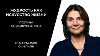 ������ &laquo;�������� ��� ��������� �����. �&nbsp;������� �������� �&nbsp;��������� ���������&raquo;