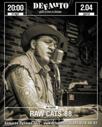 ������� ������ &laquo;RawCats&raquo;