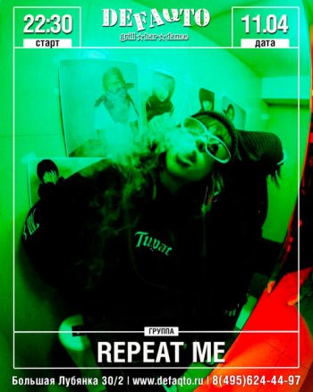 ������� ������ &laquo;RepeatMe&raquo;