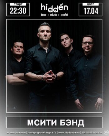 ������� ������ &laquo;MCity Band&raquo;