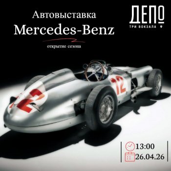 ������������ Mercedes-Benz