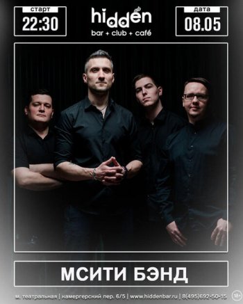 ������� ������ &laquo;MCity Band&raquo;