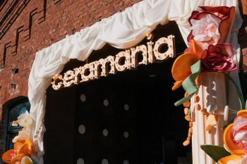 ��������� CERAMANIA