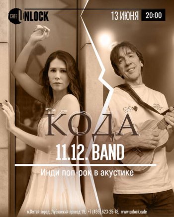 �������&nbsp;11.12 Band