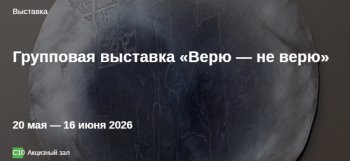 ��������� �������� &laquo;����&nbsp;&mdash; ��&nbsp;����&raquo;