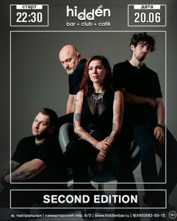 ������� ������ &laquo;Second Edition&raquo;