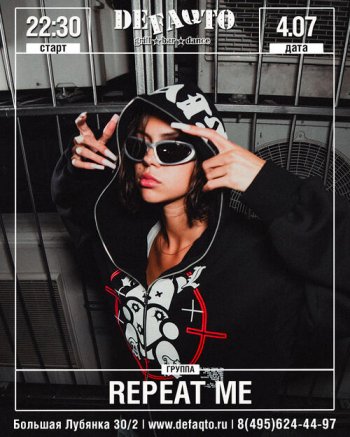 ������� ������ &laquo;RepeatMe&raquo;