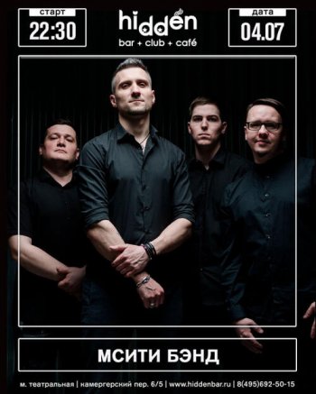 ������� ������ &laquo;MCity Band&raquo;