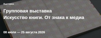 ��������� �������� &laquo;��������� �����. ��&nbsp;����� �&nbsp;�����&raquo;