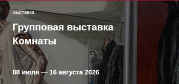 ��������� �������� &laquo;�������&raquo;
