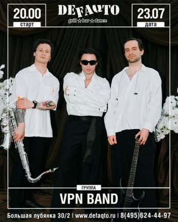 ������� ������ &laquo;Vpn Band&raquo;