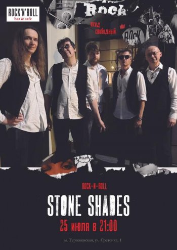 ������� ������ &laquo;Stone Shades&raquo;