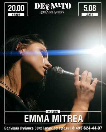 ������� Emma Mitrea