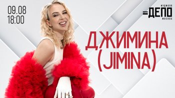 ����� ����������� �&nbsp;����� ������ �&nbsp;Jimina