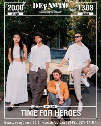 ������� ������ &laquo;Time For Heroes&raquo;