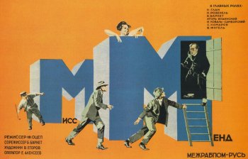 ��������� &laquo;���� ����&raquo; (1926)