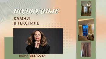 ������ &laquo;��������� ����� �&nbsp;��������&raquo;
