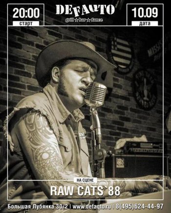 ������� ������ &laquo;RawCats&raquo;