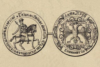 ������ &laquo;�������� ������� 1654&ndash;1663&nbsp;��.&nbsp;�&nbsp;���������� ������� ������ XVII&nbsp;����&raquo;