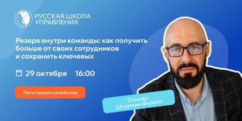 ������� &laquo;������ ������ �������: ��� �������� ������ ��&nbsp;����� ����������� �&nbsp;��������� ��������&raquo;