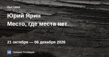 �������� &laquo;�����, ��� ����� ���&raquo;