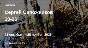 �������� &laquo;10-26&raquo;