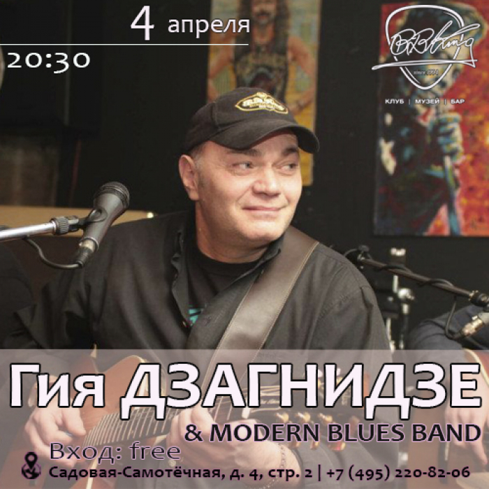 гия дзагнидзе