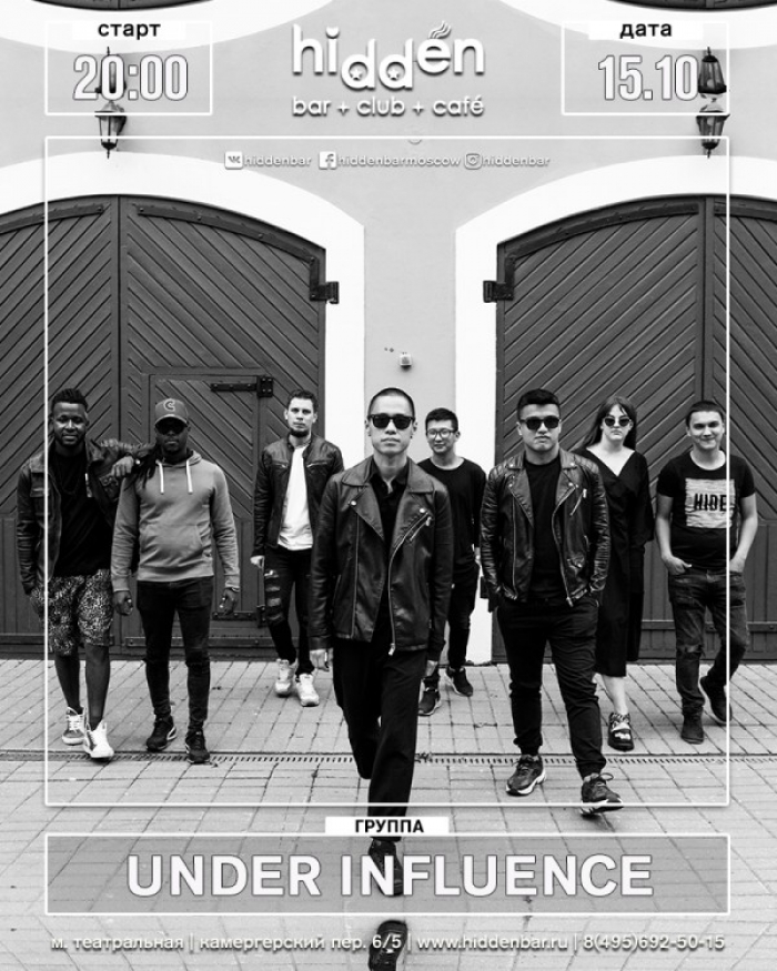 Under group. Under group. Орловские группы музыкальные. The royal philharmonic orchestra. Ундер группа.