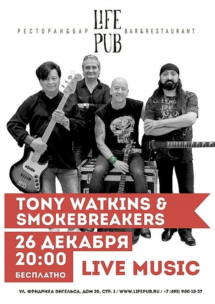 Tony watkins. Tony watkins smokebreakers. Tony watkins. Тони уоткинс. Тони воткинск.