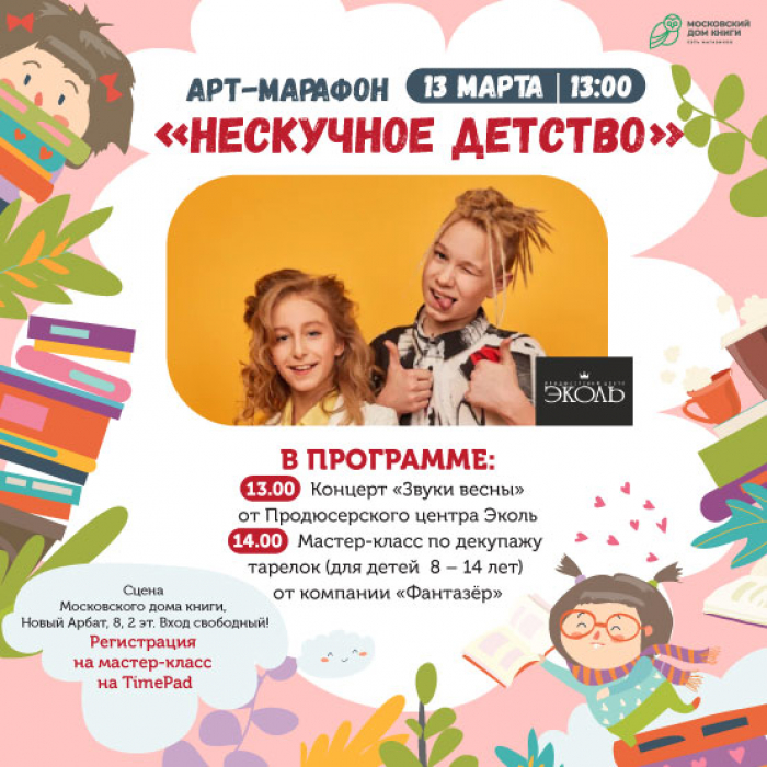 Детям 14 Лет Новый