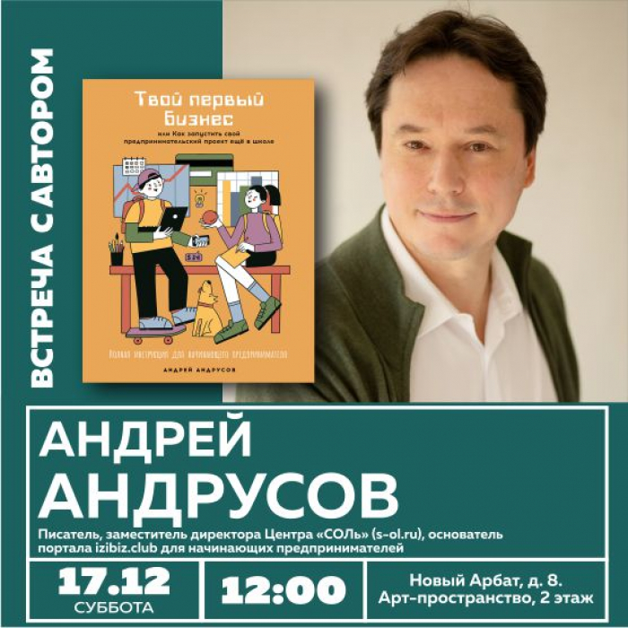 Твой Первый Бизнес Книга Купить